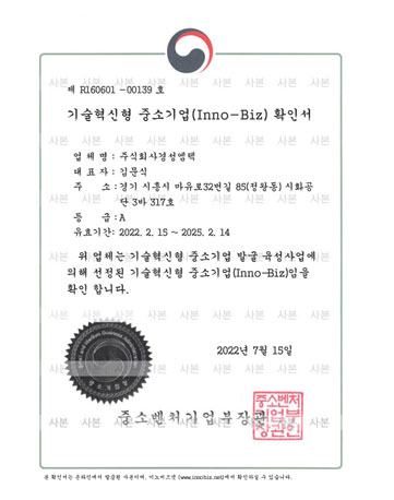 이노비스 인증서